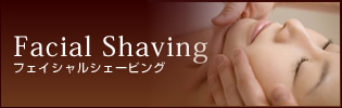 Facial Shavingフェイシャルシェービング