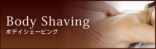 Body Shavingボデイシェービング