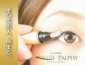 レイラッシュパルフィー(RAY LASH PALPHY) のイメージ